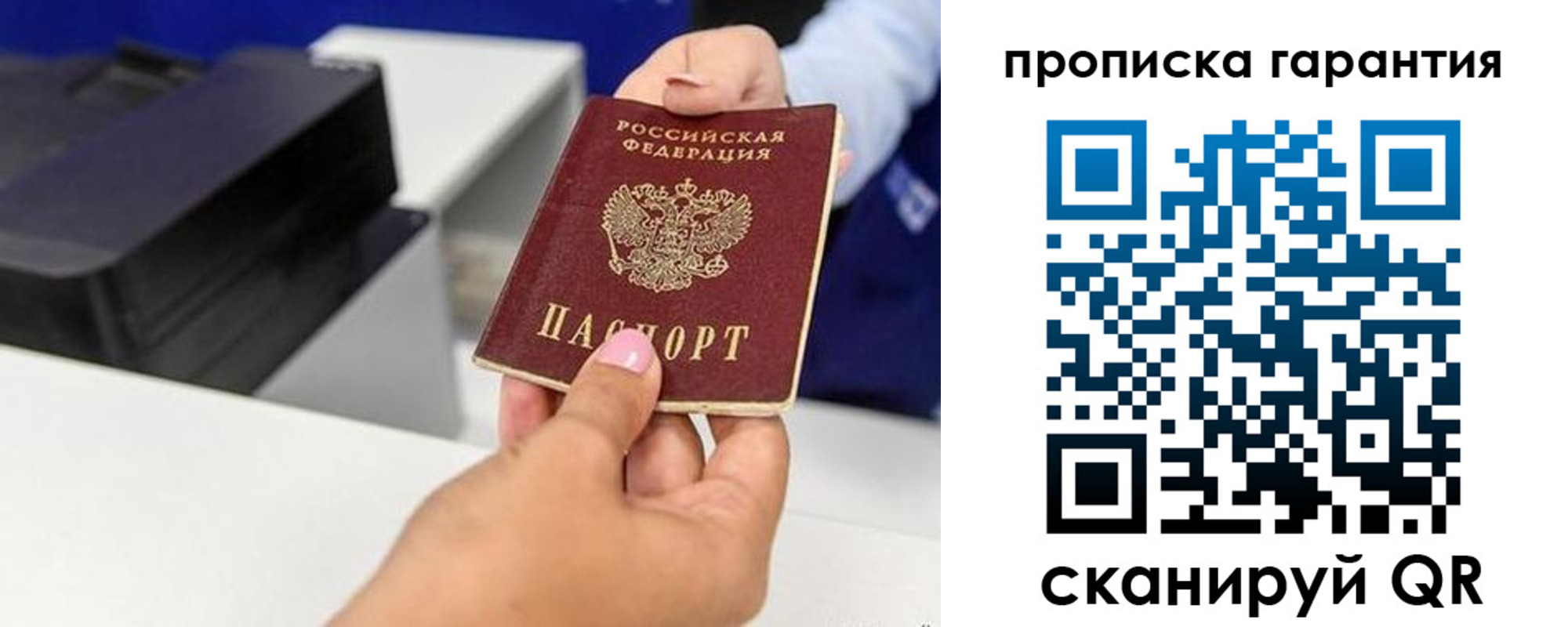 где прописаться в Приморско-Ахтарске