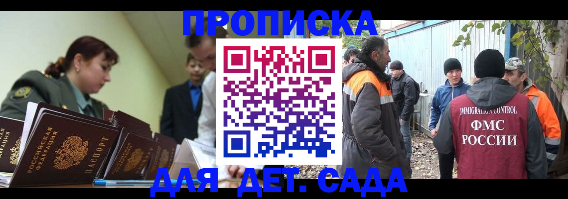 временная регистрация госуслуги в Приморско-Ахтарске