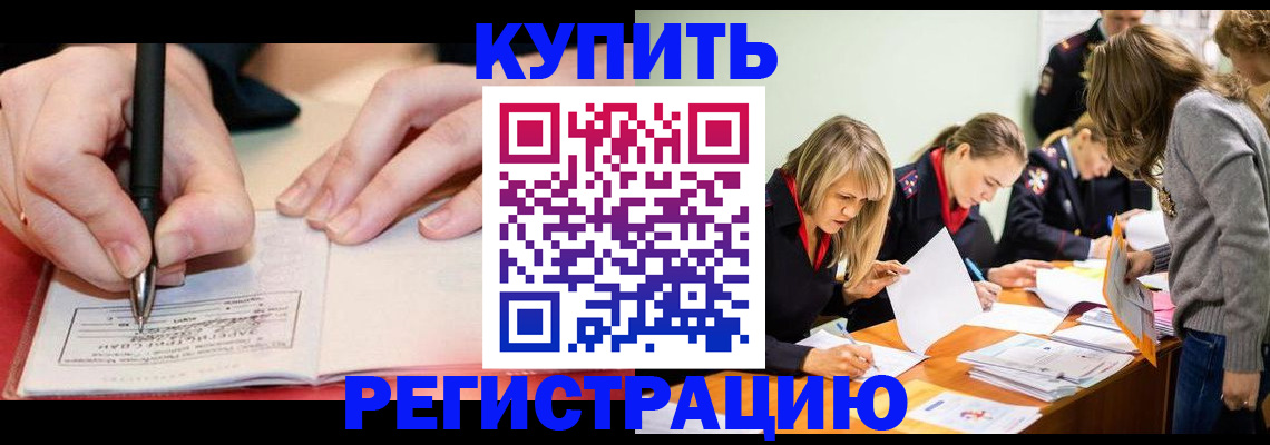 прописка паспорт в Приморско-Ахтарске