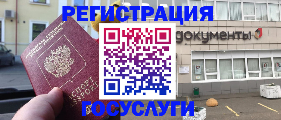 регистрация в Приморско-Ахтарске