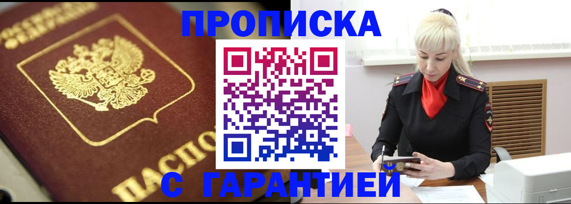 прописка для школы в Приморско-Ахтарске