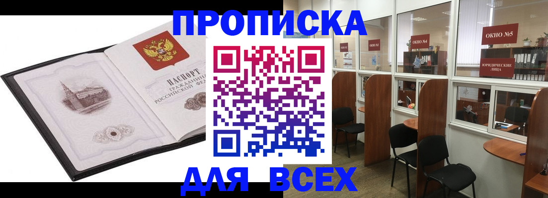 временная регистрация в квартире в Приморско-Ахтарске