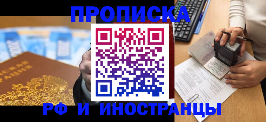 регистрация в Приморско-Ахтарске