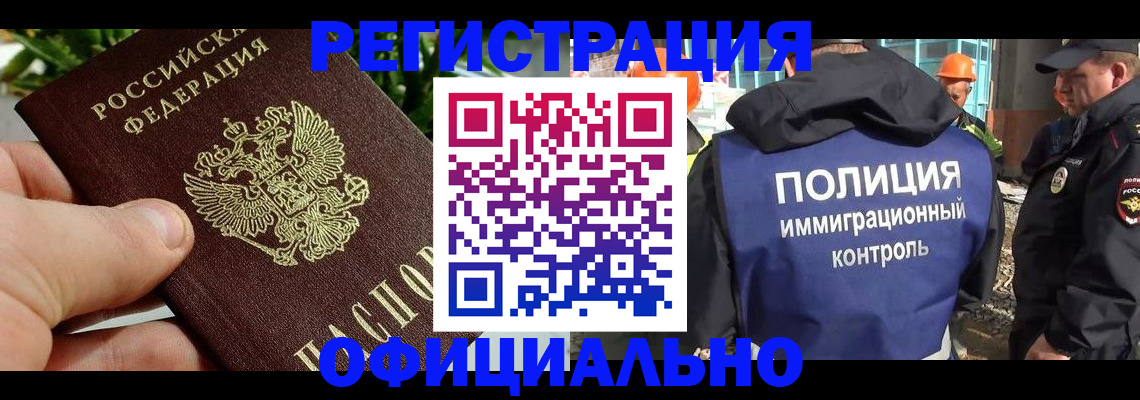 прописка ребенка в Приморско-Ахтарске