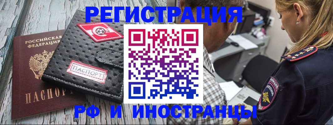 прописка паспорт в Приморско-Ахтарске